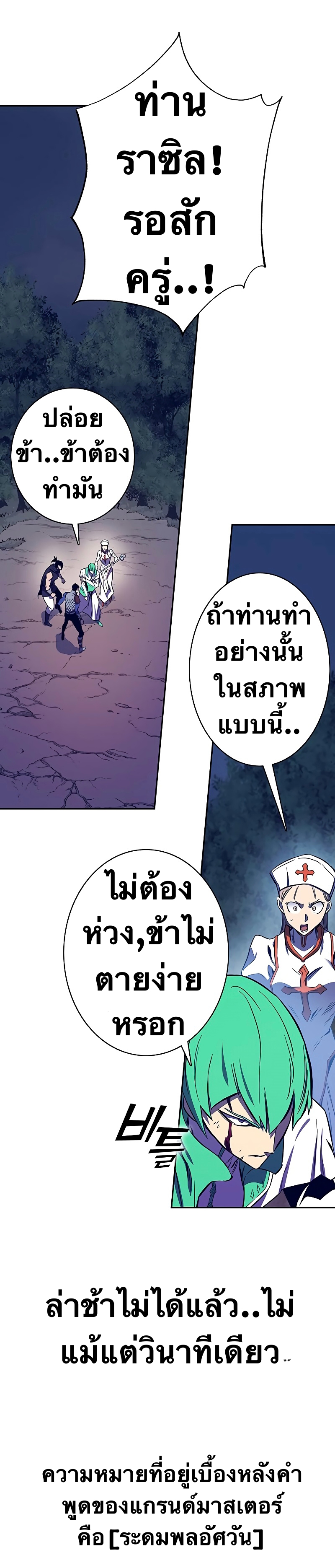 X Ash ตอนที่ 66 (28)